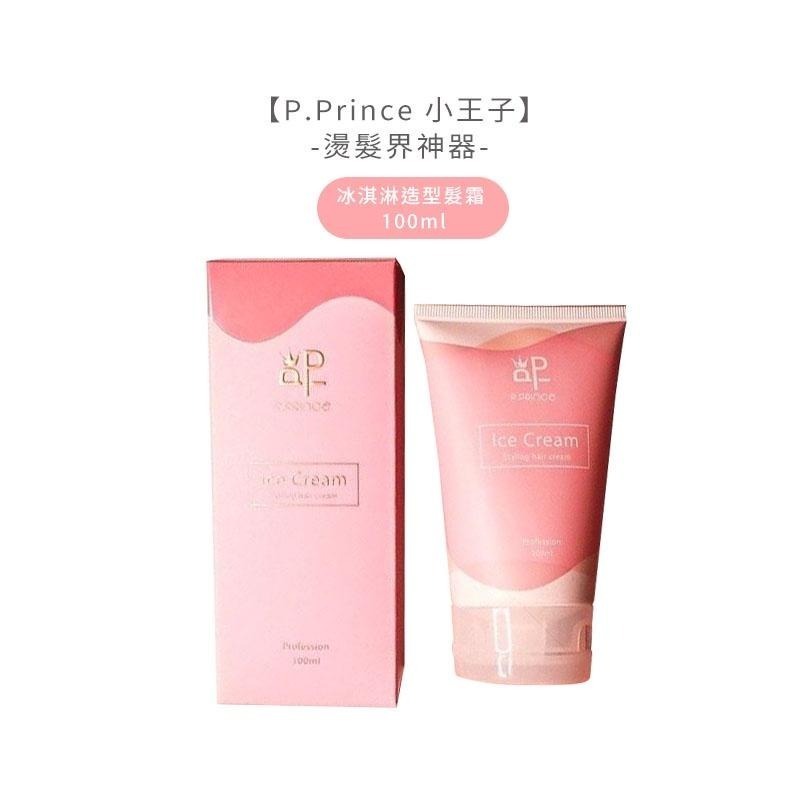 【魅惑堤緹🚀】P.Prince 小王子 神奇木果油 冰淇淋造型髮霜 深呼吸髮浴 神奇木果乳 燙髮 造型 洗髮 護髮-細節圖4