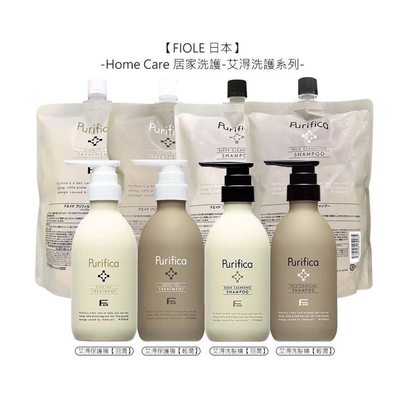 【魅惑堤緹🚀】FIOLE purifica 艾淂 艾淂洗髮精 艾淂保護膜 羽潤 輕潤 保護膜 雪透光賦活乳 洗護髮-細節圖5
