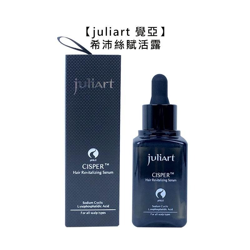 【魅惑堤緹🚀】juliart 覺亞 希沛絲賦活露 50ml 護髮 精華液 頭皮 控油 去屑 頭皮癢 全方位-細節圖3