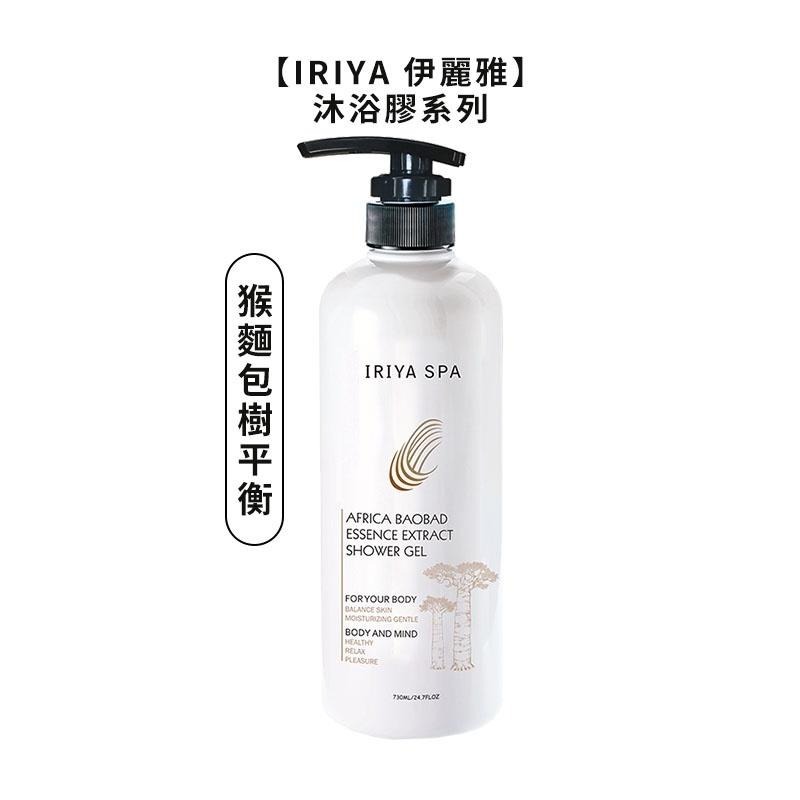 【魅惑堤緹🚀】IRIYA 伊麗雅 猴麵包樹平衡沐浴膠 辣木子潔淨沐浴膠 沐浴膠 沐浴乳 身體 溫和 保濕 沐浴-細節圖3