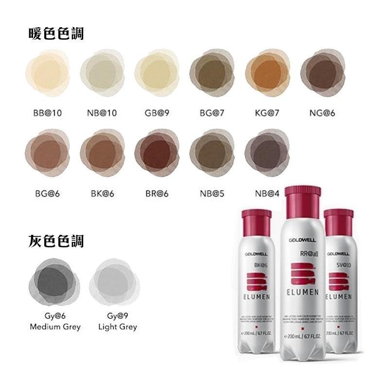 【魅惑堤緹🚀】Goldwell 歌薇 CAC ELUMEN 護色染 200ml 酸性染 果酸染 染劑 一般/純色-細節圖4