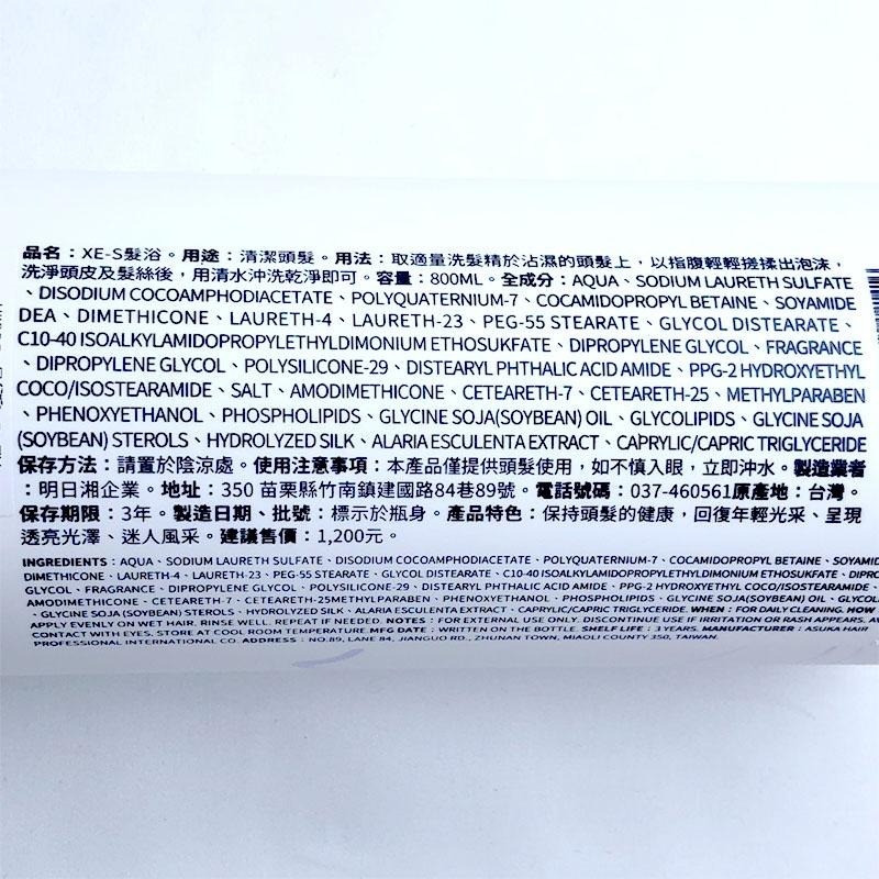 【魅惑堤緹🚀】ASUKA lotus 蓮花 XE-S髮浴 XE-T 重建霜 XE-W 髮妝水 受損 燙染 自然捲救星-細節圖6