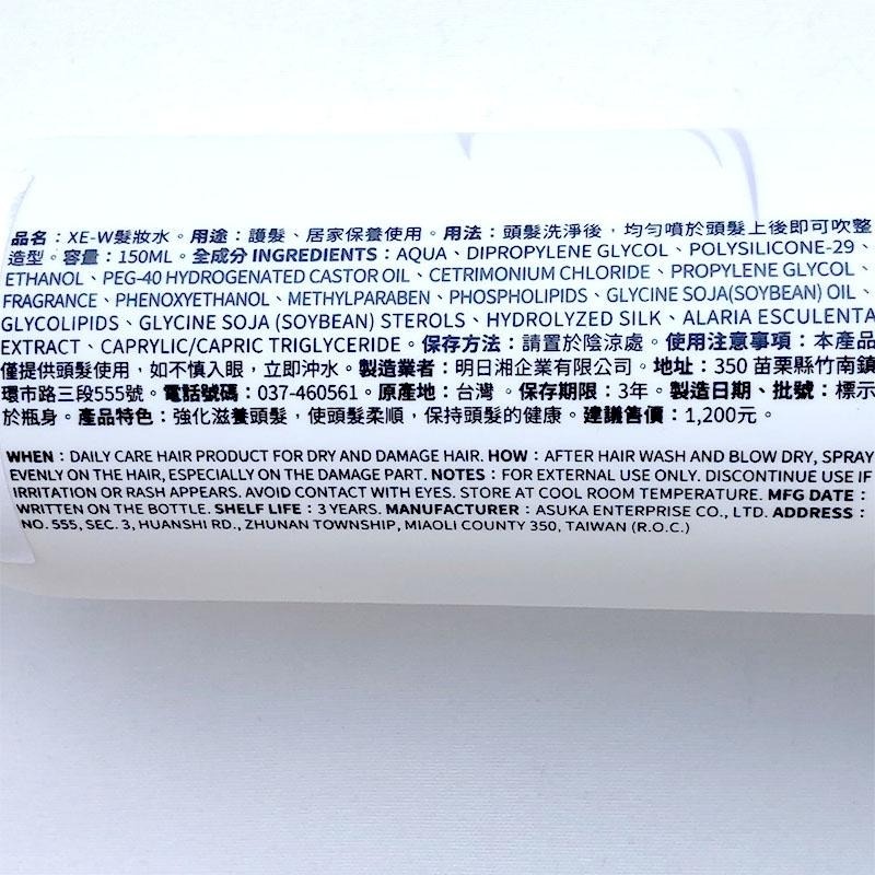 【魅惑堤緹🚀】ASUKA lotus 蓮花 XE-S髮浴 XE-T 重建霜 XE-W 髮妝水 受損 燙染 自然捲救星-細節圖7