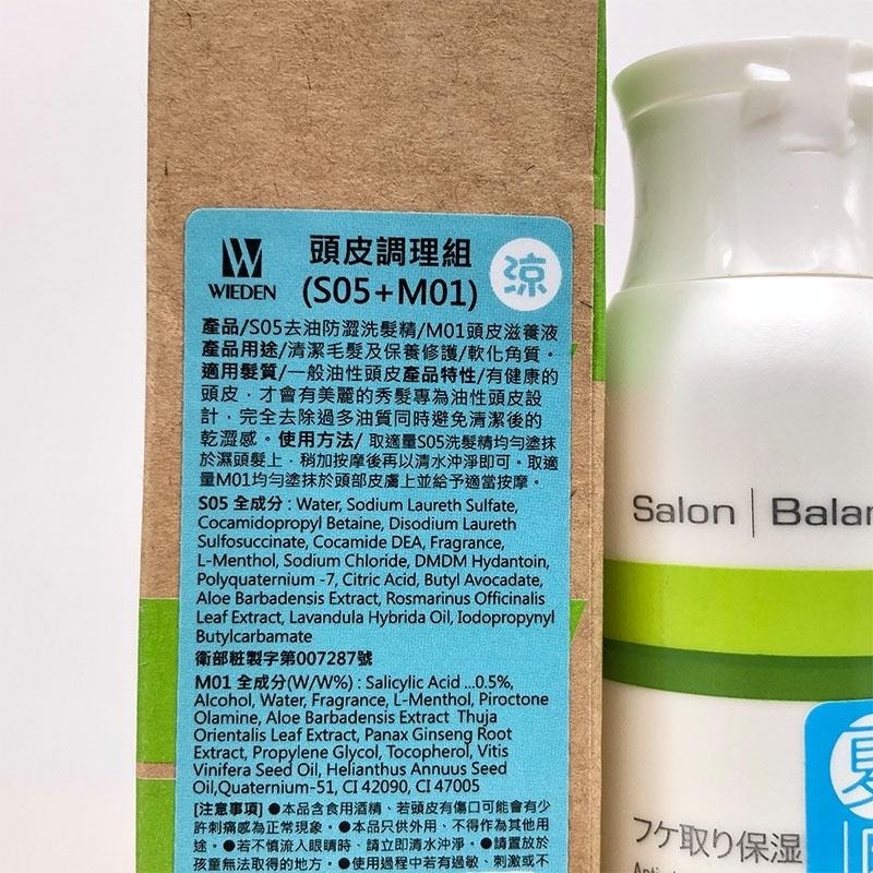 【魅惑堤緹 🚀】WIEDEN 川越 M01 S05 頭皮調理組/夏季二入 頭皮水 頭皮噴霧 免沖 護髮 正品公司貨-細節圖3