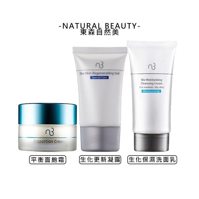 【魅惑堤緹🚀】NATURAL BEAUTY 東森自然美 生化更新凝露 生化保濕洗面乳 平衡面皰霜 去角質 凝露-細節圖6
