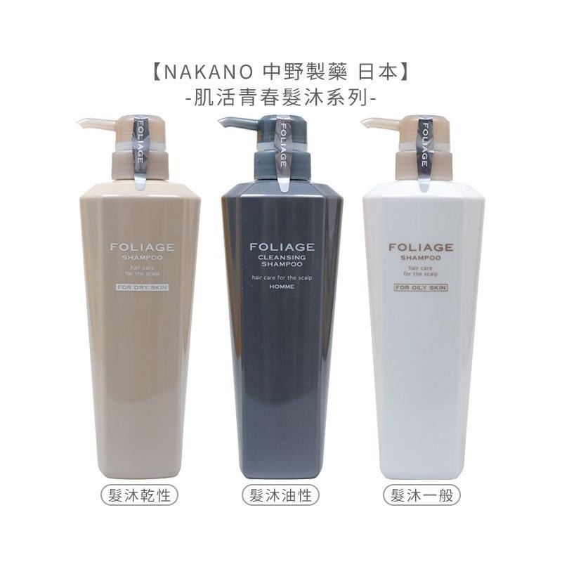 【魅惑堤緹🚀】NAKANO 中野製藥 肌活青春髮沐 健髮露EX 髮沐 洗髮精 養髮液 洗髮露 頭皮水 胺基酸 公司貨-細節圖9