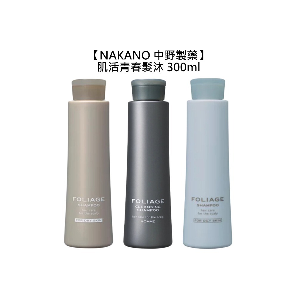 【魅惑堤緹🚀】NAKANO 中野製藥 肌活青春髮沐 健髮露EX 髮沐 洗髮精 養髮液 洗髮露 頭皮水 胺基酸 公司貨-細節圖10
