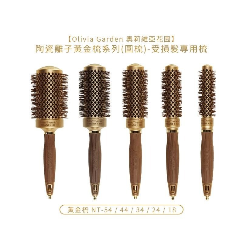 【魅惑堤緹🚀】 Olivia Garden 奧莉維亞花園 陶瓷離子黃金圓梳 陶瓷梳 修護毛髮 各式尺寸 梳子 公司貨-細節圖7
