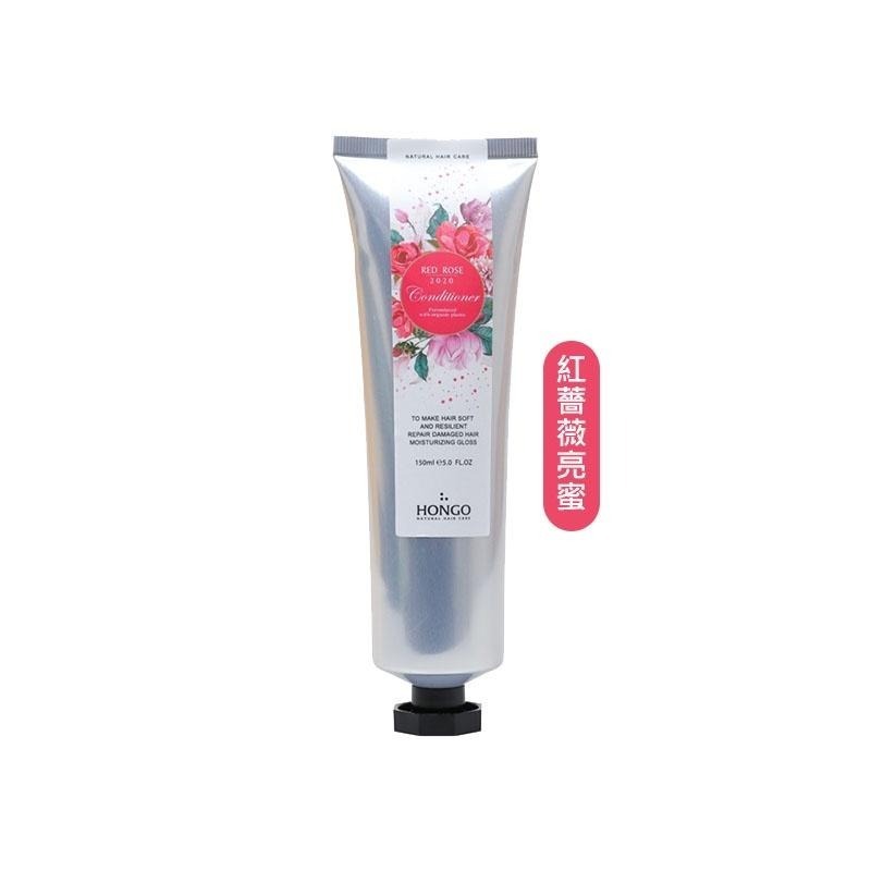 【魅惑堤緹 🚀】HONGO 鴻果 亮蜜系列 紅薔薇亮蜜 香水綠茶 蘋果暖薑 150ml 護髮 亮蜜 公司貨-細節圖4