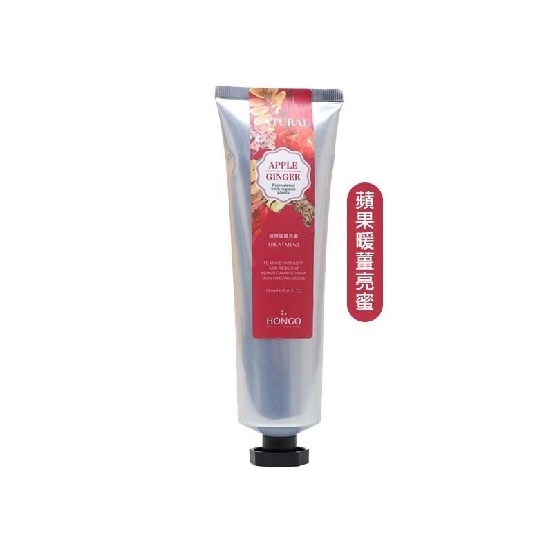 【魅惑堤緹 🚀】HONGO 鴻果 亮蜜系列 紅薔薇亮蜜 香水綠茶 蘋果暖薑 150ml 護髮 亮蜜 公司貨-細節圖5