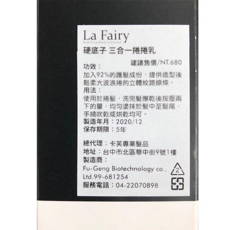 【魅惑堤緹】La Fairy 娜普菈 Napla HAIR WAX 硬底子 捲捲乳 超強凝土 塑型蠟 造型 免沖洗-細節圖3