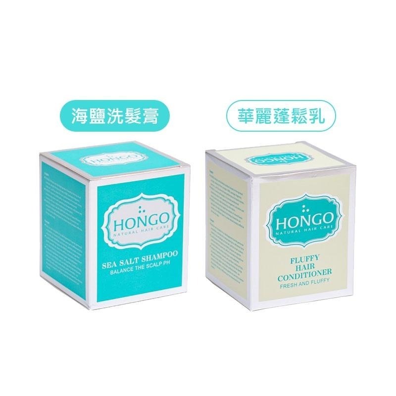 【魅惑堤緹🚀】HONGO 鴻果 英式海鹽洗護 英式海鹽洗髮膏 英式華麗蓬鬆乳 洗髮精 洗髮膏 沖洗護髮 公司貨-細節圖3