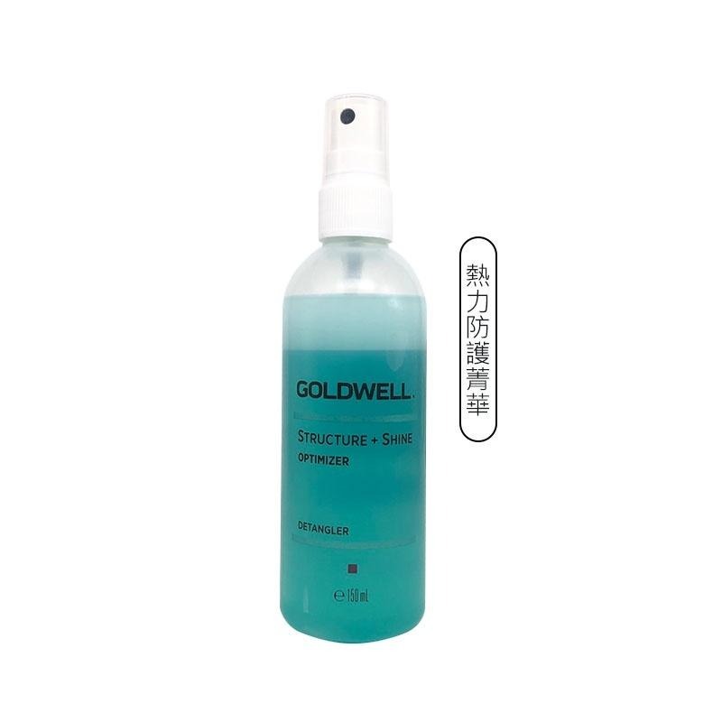 【魅惑堤緹🚀】歌薇 GOLDWELL 光感 導光調頻噴霧/熱力防護菁華 150ml 噴霧 免沖洗 護髮 公司貨-細節圖3