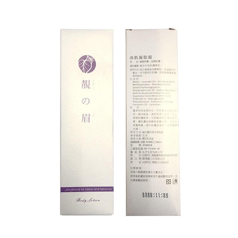 【魅惑堤緹🚀】靚得眉工坊 冰肌凝脂霜 100ml 乳液 臉部 身體乳 💯正品公司貨-細節圖3