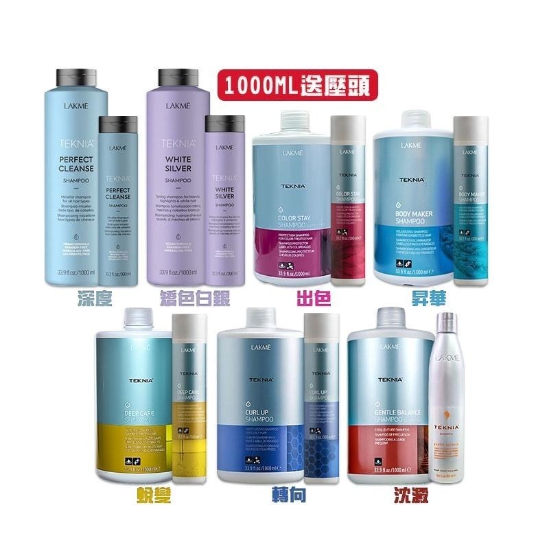 【魅惑堤緹🚀】LAKME 萊肯 西班牙 洗髮精 小宇宙 矯色 白銀 深度 300ml/1000ml 送壓頭 各髮質-細節圖2