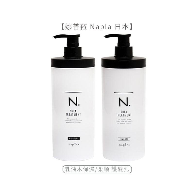 【魅惑堤緹】娜普菈 Napla 日本 乳油木 保濕/柔順 洗髮精/護髮乳 洗髮精 沖洗式 護髮 洗護 正品公司貨-細節圖3