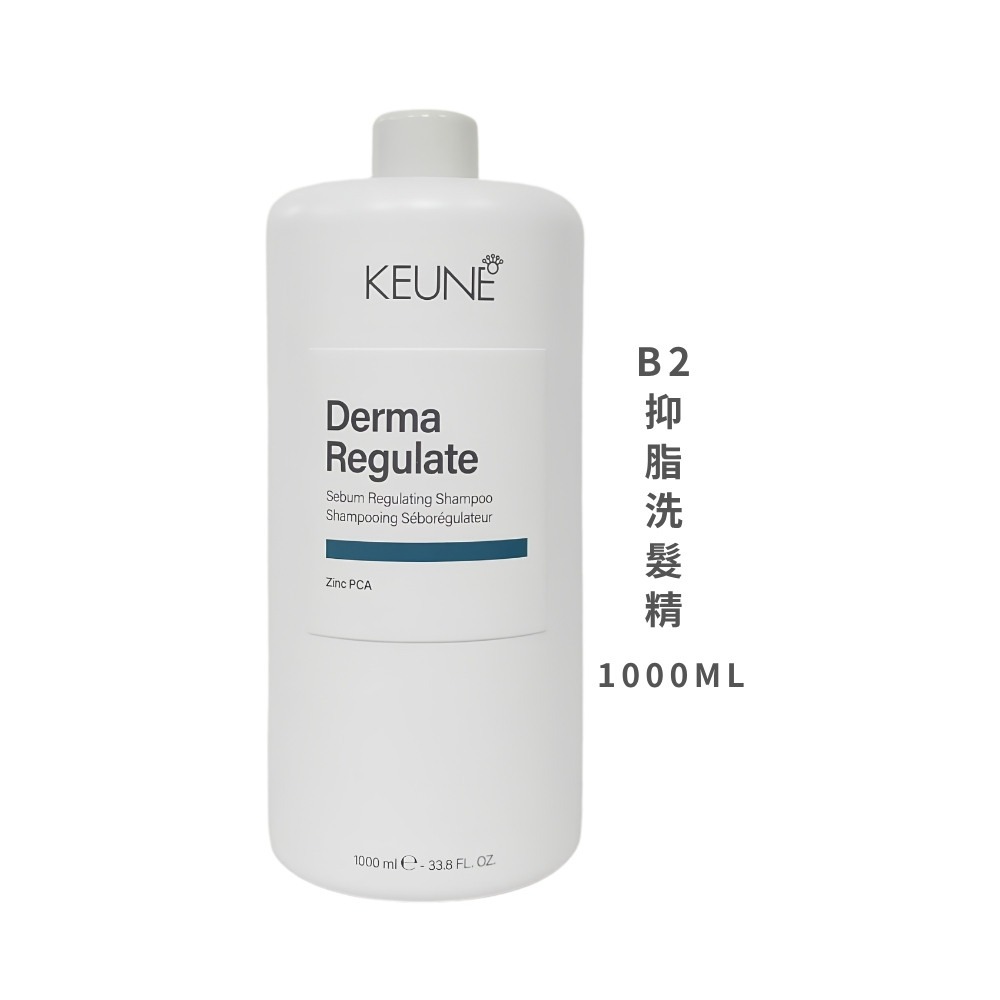 【魅惑堤緹🚀】肯葳 KEUNE C1淨屑 B2抑脂 C9波紋 深層2.0 生化/胜研養護 洗髮精 送壓頭 各髮質-細節圖4