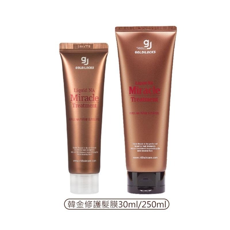 【魅惑堤緹🚀】GOLDILOCKS 金韓今 韓金修護髮膜 30ml 沖洗 護髮 髮膜 修護 保濕 受損髮 公司貨-細節圖4