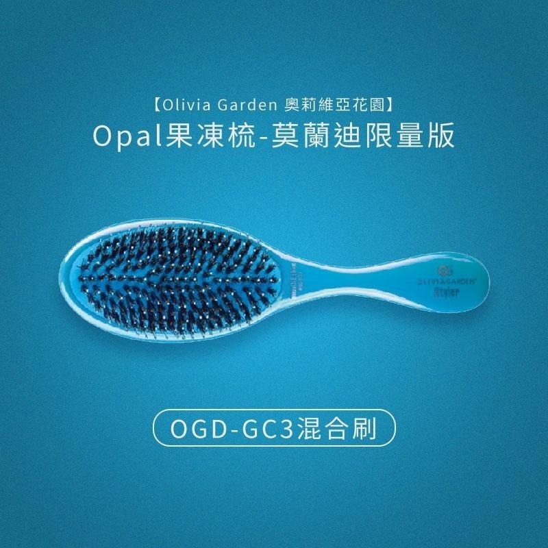 【魅惑堤緹 請先聊聊】Olivia Garden 奧莉維亞花園Opal果凍梳-莫蘭迪限量GD1/GC3/GF1/GM2-細節圖5