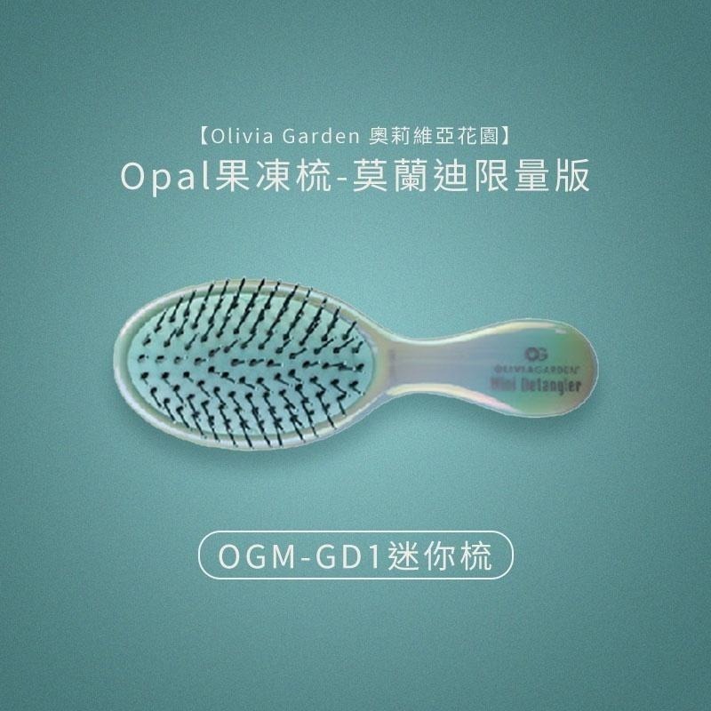 【魅惑堤緹 請先聊聊】Olivia Garden 奧莉維亞花園Opal果凍梳-莫蘭迪限量GD1/GC3/GF1/GM2-細節圖6