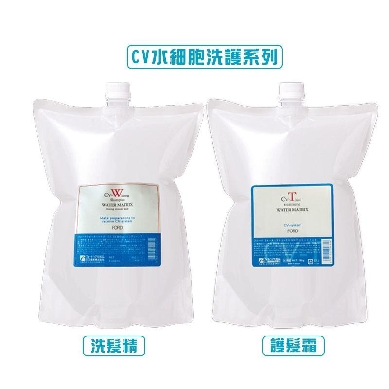 【魅惑堤緹🚀】FORD 明佳麗 CV-W 水細胞 洗髮精/修護霜 2000g 補充包 洗髮 自然捲 🇯🇵公司貨-細節圖4