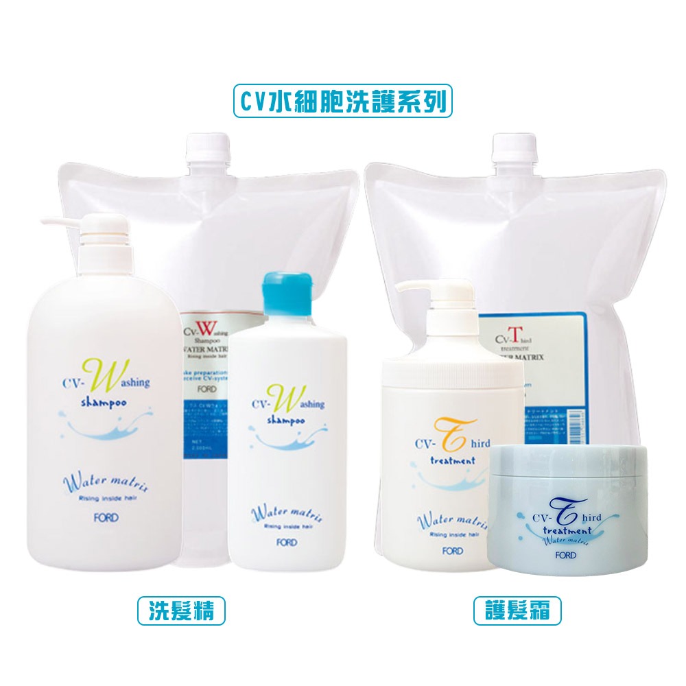 【魅惑堤緹🚀】FORD 明佳麗 CV-W 水細胞 洗髮精 CV-T 修護霜 洗髮 護髮 洗護 受損髮 護膜 公司貨-細節圖7