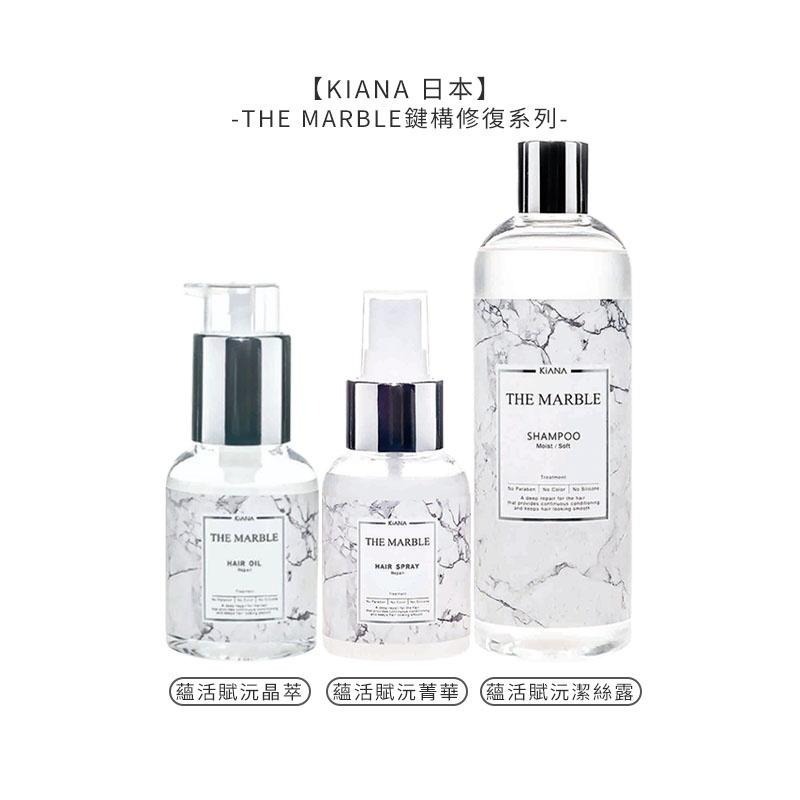 【魅惑堤緹】日本KIANA 蘊活賦沅保濕菁華/晶萃 50ML 潔絲露500ml 免沖洗 髮妝水 洗髮精 護髮 旅行組-細節圖5