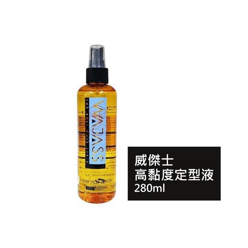 【魅惑堤緹🚀】WAJASS 威傑士 高黏度定型液(水蜜桃)280ml 定型 造型 定型液 噴霧 公司貨-細節圖4