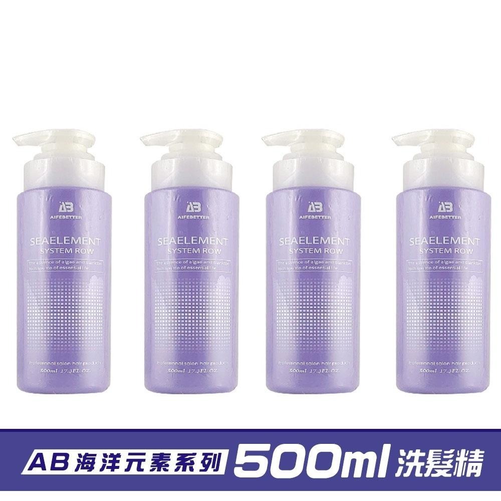 【魅惑堤緹🚀】艾髮貝得 AB海元素 P15 胺基酸重建素 天竺玫瑰護色 野牡丹蓬鬆 馬鞭草防屑 櫻桃毛囊潔淨 洗髮-細節圖7