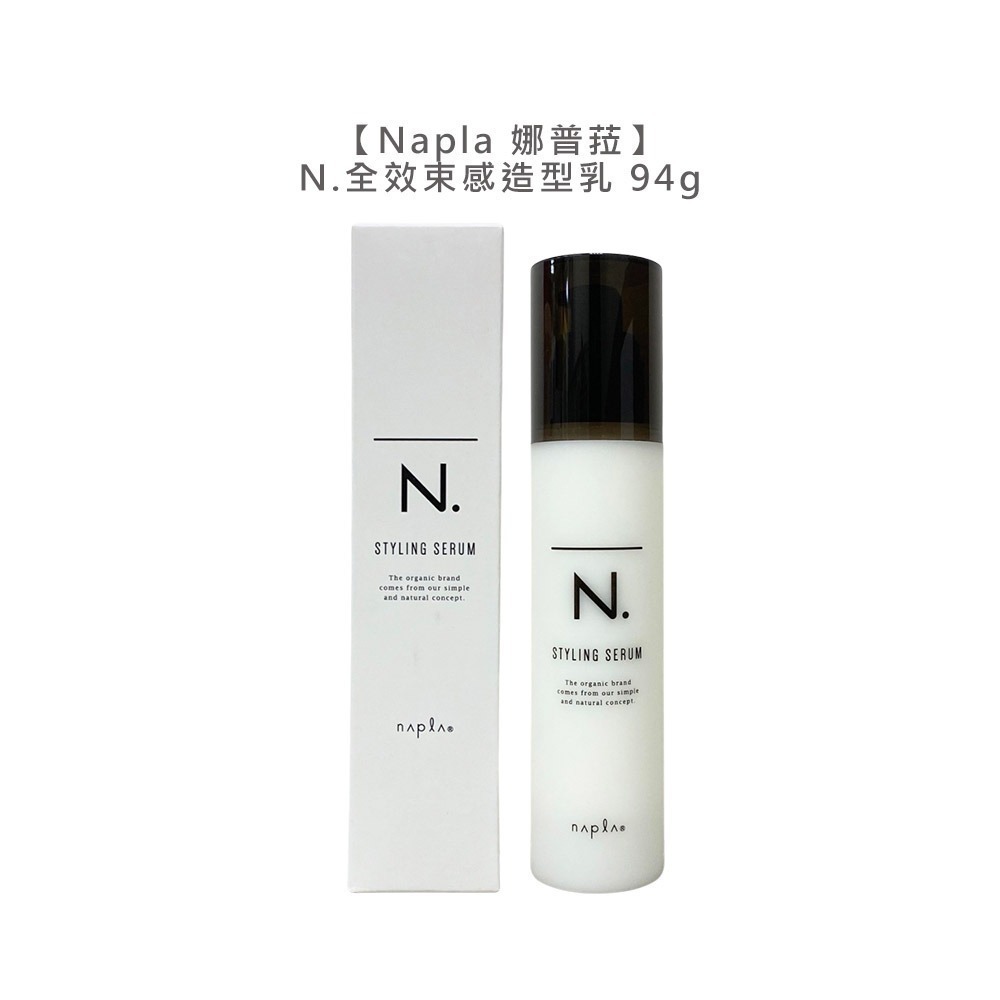 【魅惑堤緹🚀】Napla 娜普菈 日本 全效 甜橙果油 果實蠟 束感造型乳 乳油木保濕乳 輕質油 免沖洗 護髮 造型-細節圖4