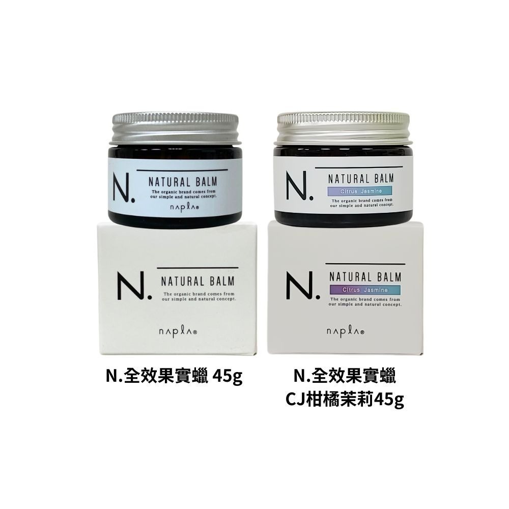 【魅惑堤緹🚀】Napla 娜普菈 日本 全效 甜橙果油 果實蠟 束感造型乳 乳油木保濕乳 輕質油 免沖洗 護髮 造型-細節圖9