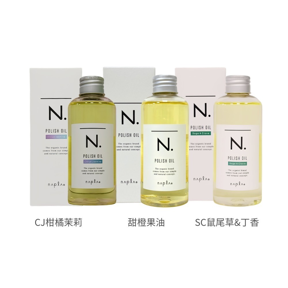 【魅惑堤緹🚀】Napla 娜普菈 日本 全效 甜橙果油 果實蠟 束感造型乳 乳油木保濕乳 輕質油 免沖洗 護髮 造型-細節圖11