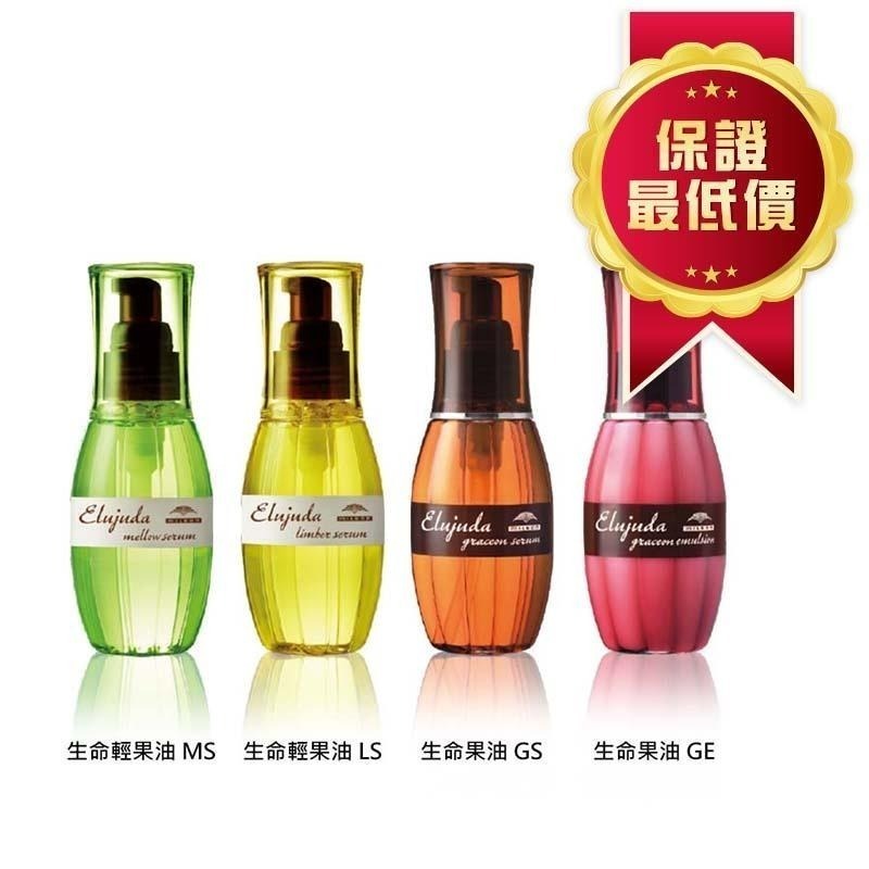 【魅惑堤緹】Milbon 哥德式 生命果油 輕果油 MS LS GS GE 免沖洗 120ml 粗硬細軟髮 #公司貨-細節圖2