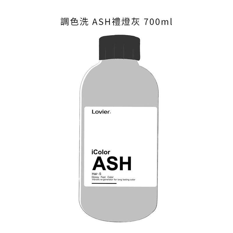 【魅惑堤緹】Lovier 席雅娜 KIANA icolor 矯/補色洗 300ml700ml 蘇打綠/杯緣紫/蓓多粉-細節圖5