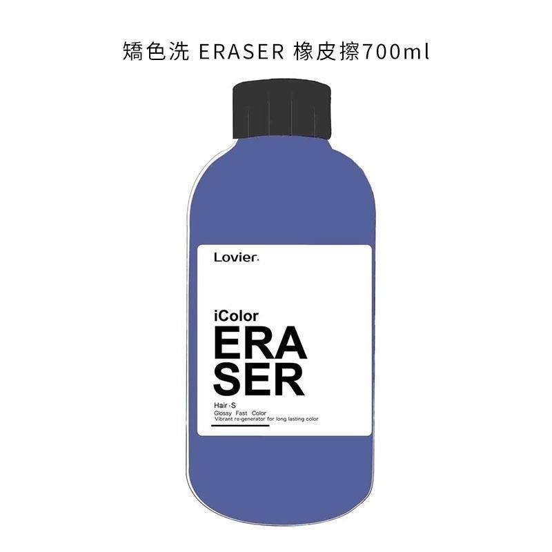 【魅惑堤緹】Lovier 席雅娜 KIANA icolor 矯/補色洗 300ml700ml 蘇打綠/杯緣紫/蓓多粉-細節圖6