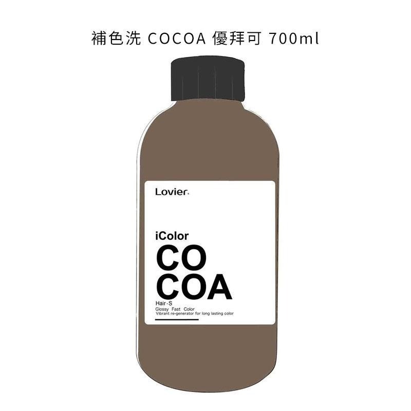 【魅惑堤緹】Lovier 席雅娜 KIANA icolor 矯/補色洗 300ml700ml 蘇打綠/杯緣紫/蓓多粉-細節圖7