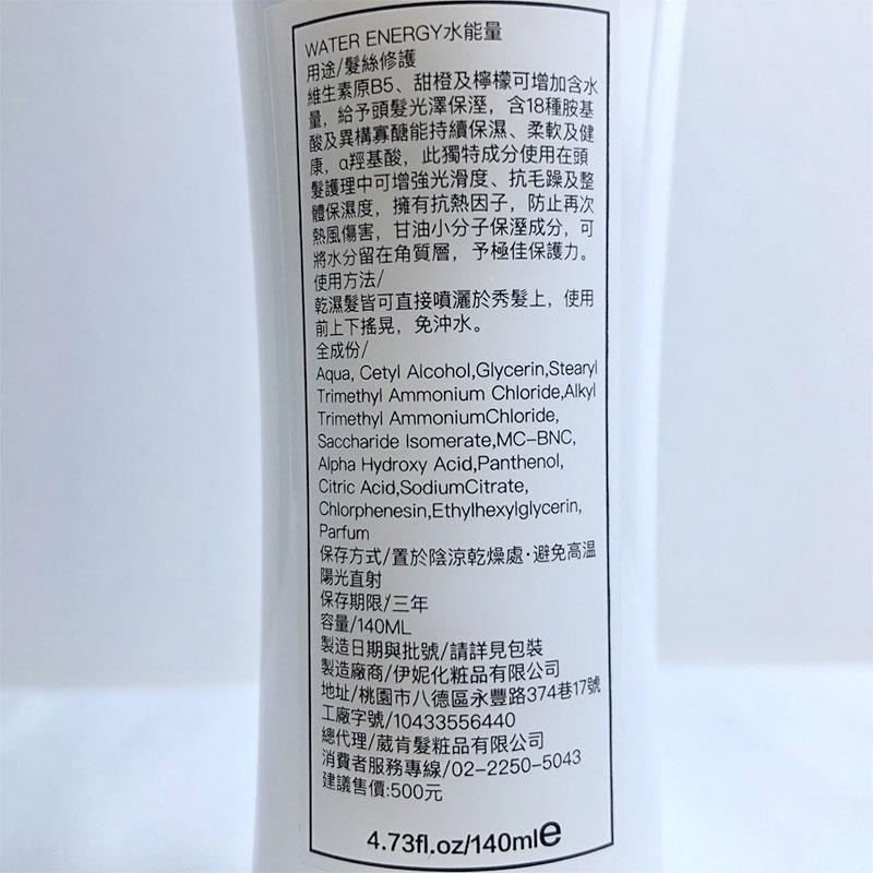 【魅惑堤緹🚀】Muyo 沐宥 水能量 髮妝水 140ml WATER ENERGY 免沖洗 護髮 毛燥 公司貨-細節圖4
