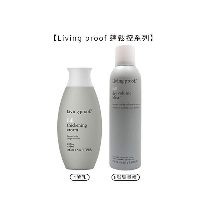 【魅惑堤緹】Living proof 蓬鬆1/2/3/4/5/6號 洗護 造型乳 慕斯 豐量噴霧 蓬鬆控 正品公司貨-細節圖5