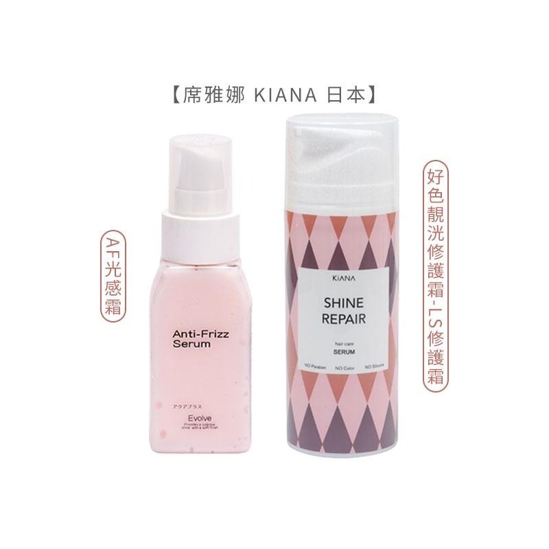 【魅惑堤緹🚀】席雅娜 KIANA 好色靚洸修護霜/LS修護霜 AF光感霜 100g 免沖洗 護髮 保濕 造型 公司貨-細節圖2