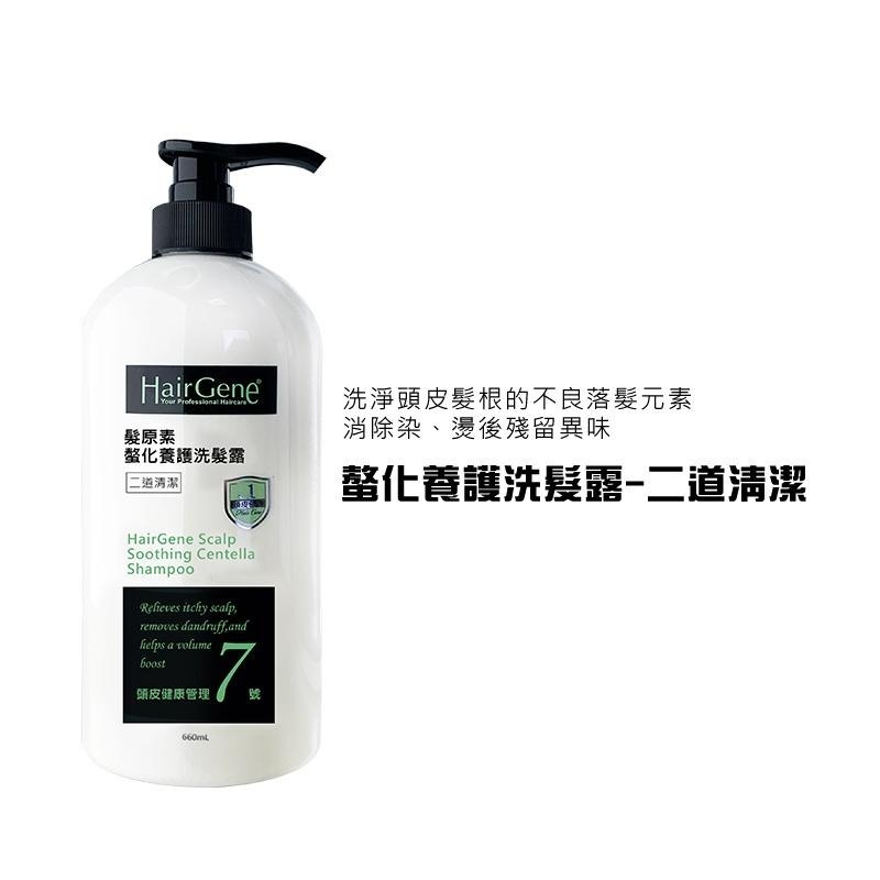 【魅惑堤緹🚀】Hair Gene 寶齡富錦 髮原素 洗髮精 深層養護 精油養護 舒敏養護 正品公司貨-細節圖7