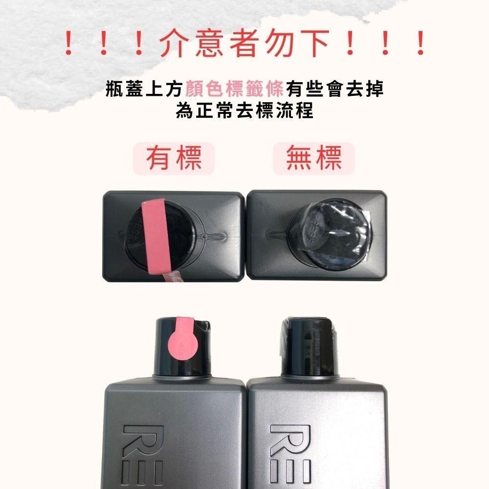 【魅惑堤緹🚀】Renata 蕾娜塔 彩染補色劑 250ml/750ml rock搖滾護色 補色洗髮精 公司貨-細節圖3