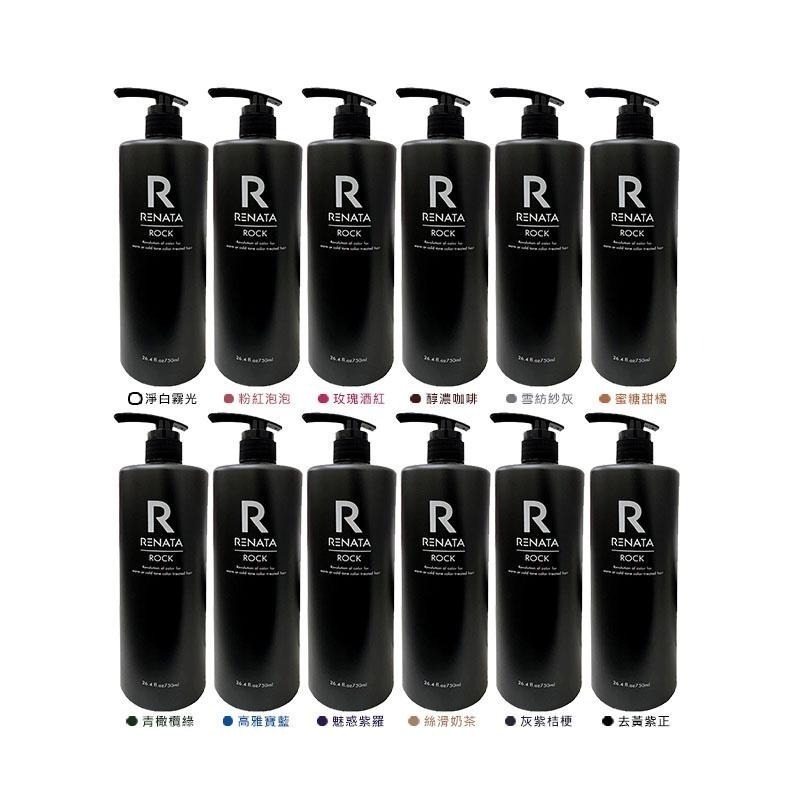 【魅惑堤緹🚀】Renata 蕾娜塔 彩染補色劑 250ml/750ml rock搖滾護色 補色洗髮精 公司貨-細節圖5