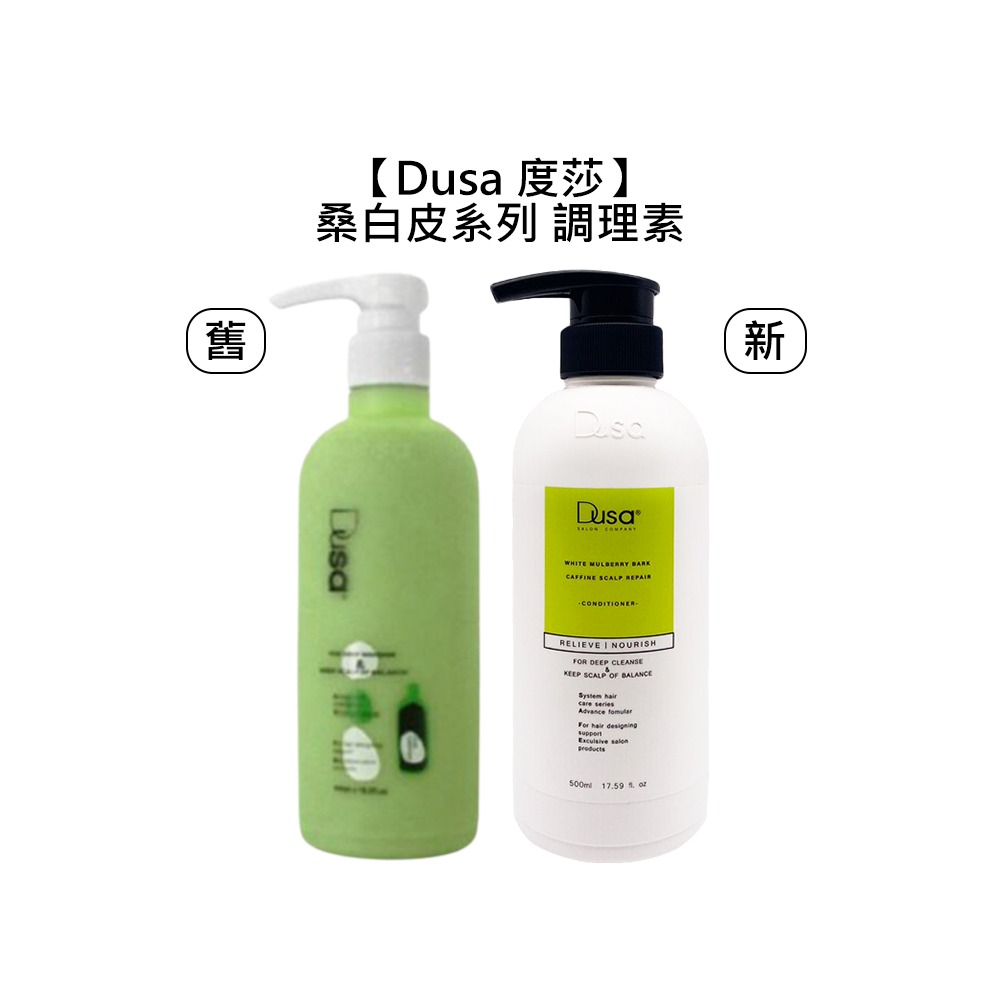 【魅惑堤緹🚀】Dusa 度莎 桑白皮咖啡因頭皮調理素 桑白皮頭皮調理素 500ml 護髮 頭皮 台灣 公司貨-細節圖4