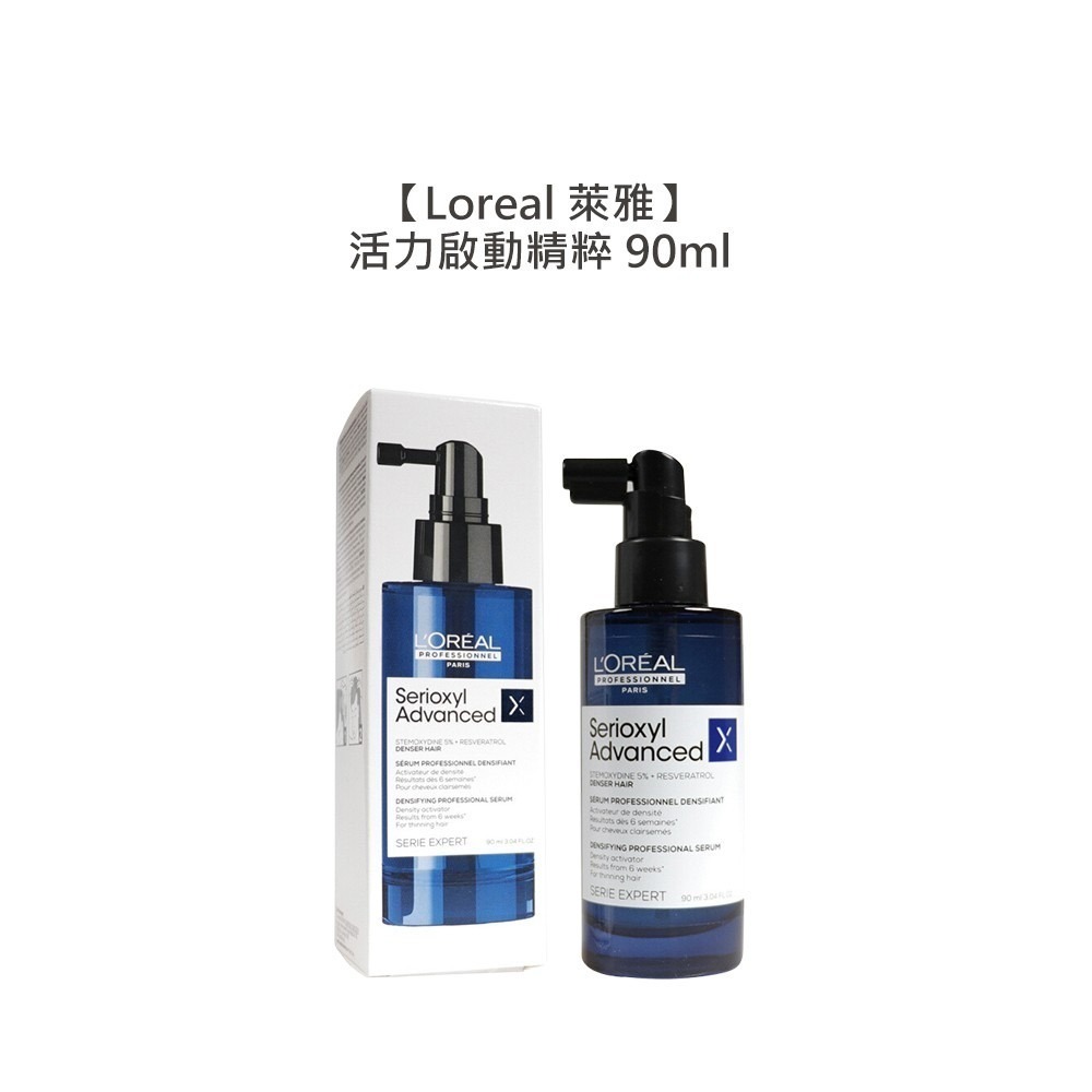 【魅惑堤緹🚀】Loreal 萊雅 絲芮雅 活力啟動精粹 黑鑽石逆齡精粹 頭皮水 頭皮調理 小藍瓶 免沖洗 控油 豐盈-細節圖4