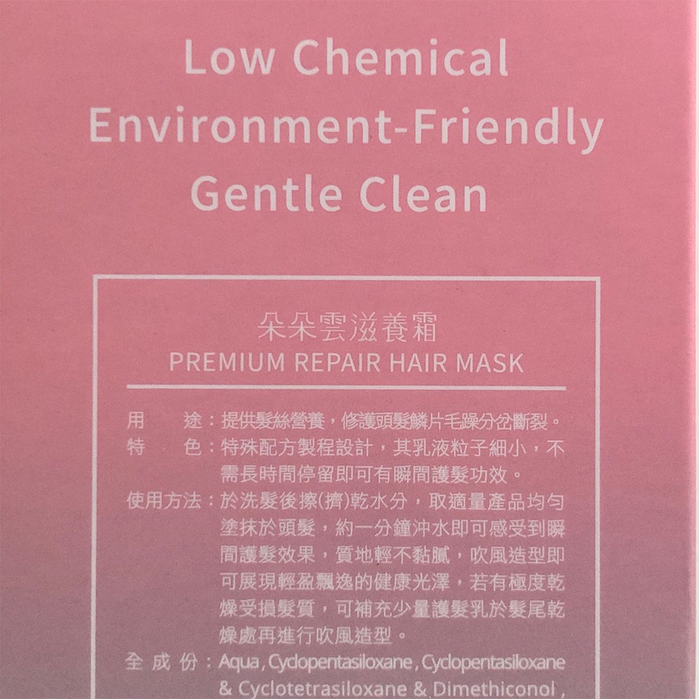 【魅惑堤緹🚀】Nukah 鹿卡 朵朵雲滋養霜 600ml 免沖護髮 不油膩 輕盈 瞬間護 乾燥 造型護 護髮乳 專業-細節圖4