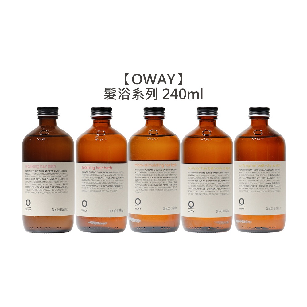 【魅惑堤緹🚀】OWAY 義大利 髮浴系列 淨化髮浴 激活髮浴 舒緩髮浴 重建髮浴 平衡 油性 乾性 頭皮 洗髮-細節圖2