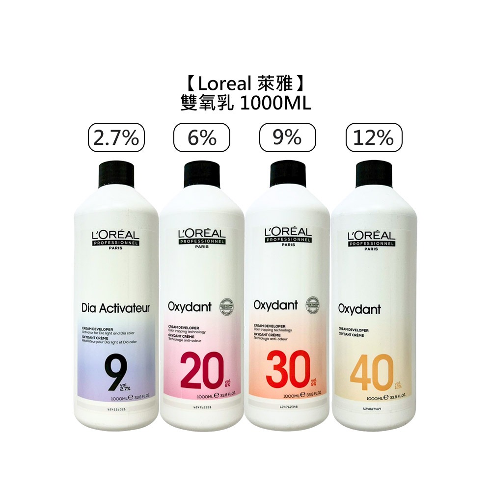 【魅惑堤緹🚀】Loreal 萊雅 美絲雅 雙氧乳 1000ml 2.7% 6% 9% 12% 上色水 雙氧水 染膏-細節圖9