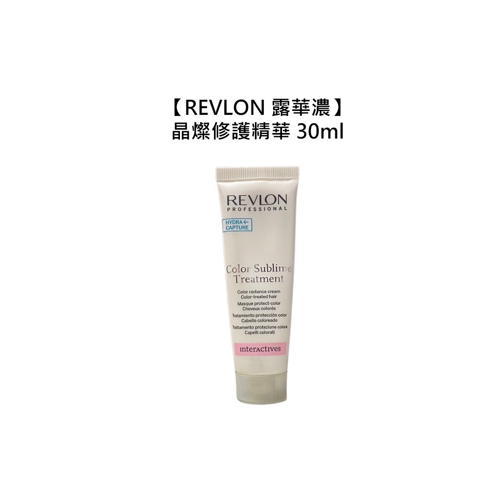 【魅惑堤緹🚀】REVLON 露華濃 晶燦修護精華 30ml 護髮 沖洗護髮 護色 修復 毛躁 染髮 護髮精華 旅行用-細節圖3