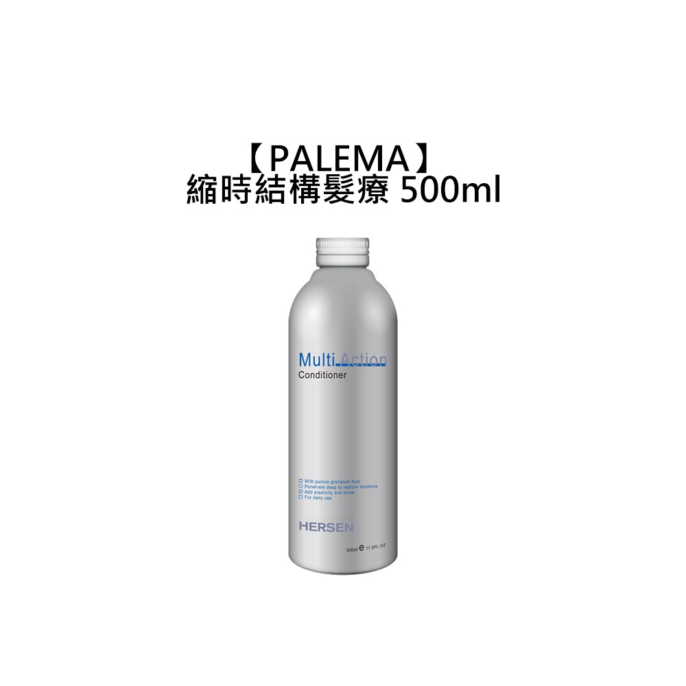 【魅惑堤緹🚀】PALEMA 縮時結構髮療 500ml 護髮 沖洗 小王子 蓬鬆 染燙 受損 結構護 深層護髮-細節圖4