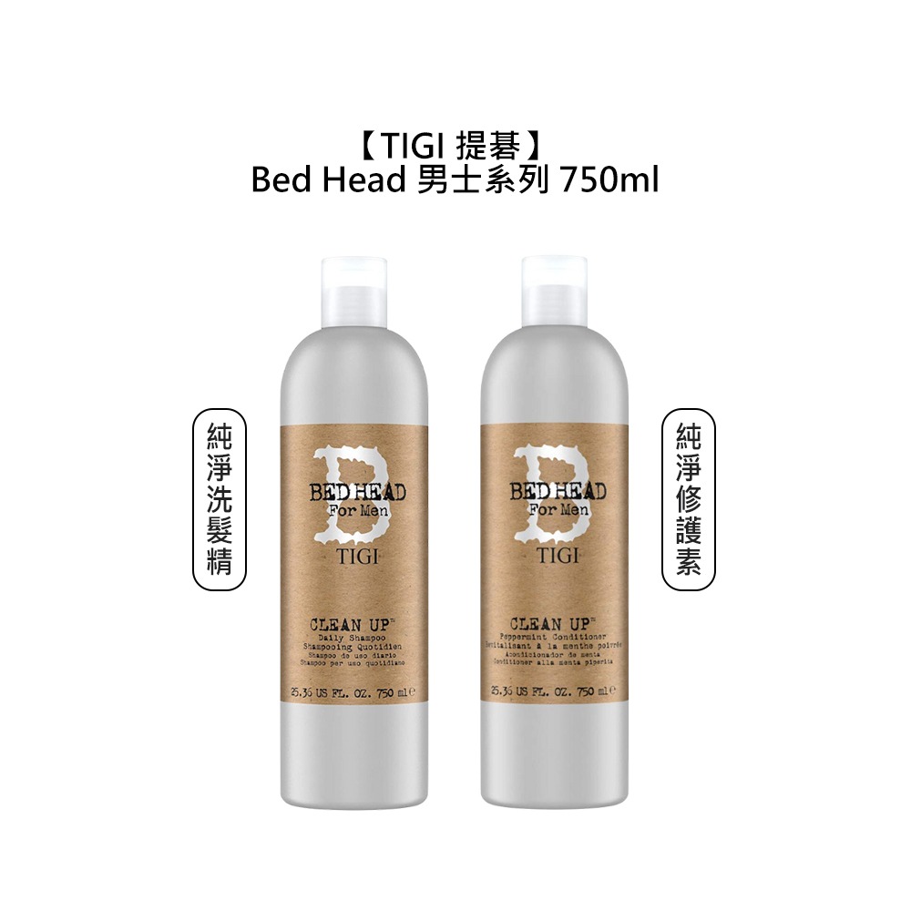 【魅惑堤緹🚀】TIGI Bed Head 男士 純淨洗髮精 修護素 750ml 洗髮 潤髮 護髮 清爽 涼感 頭皮-細節圖3